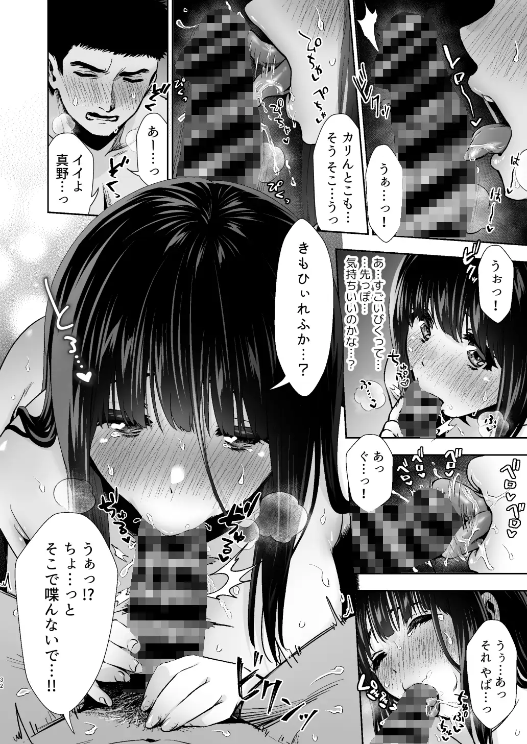 この気持ちの名前を教えて サンプル画像 6