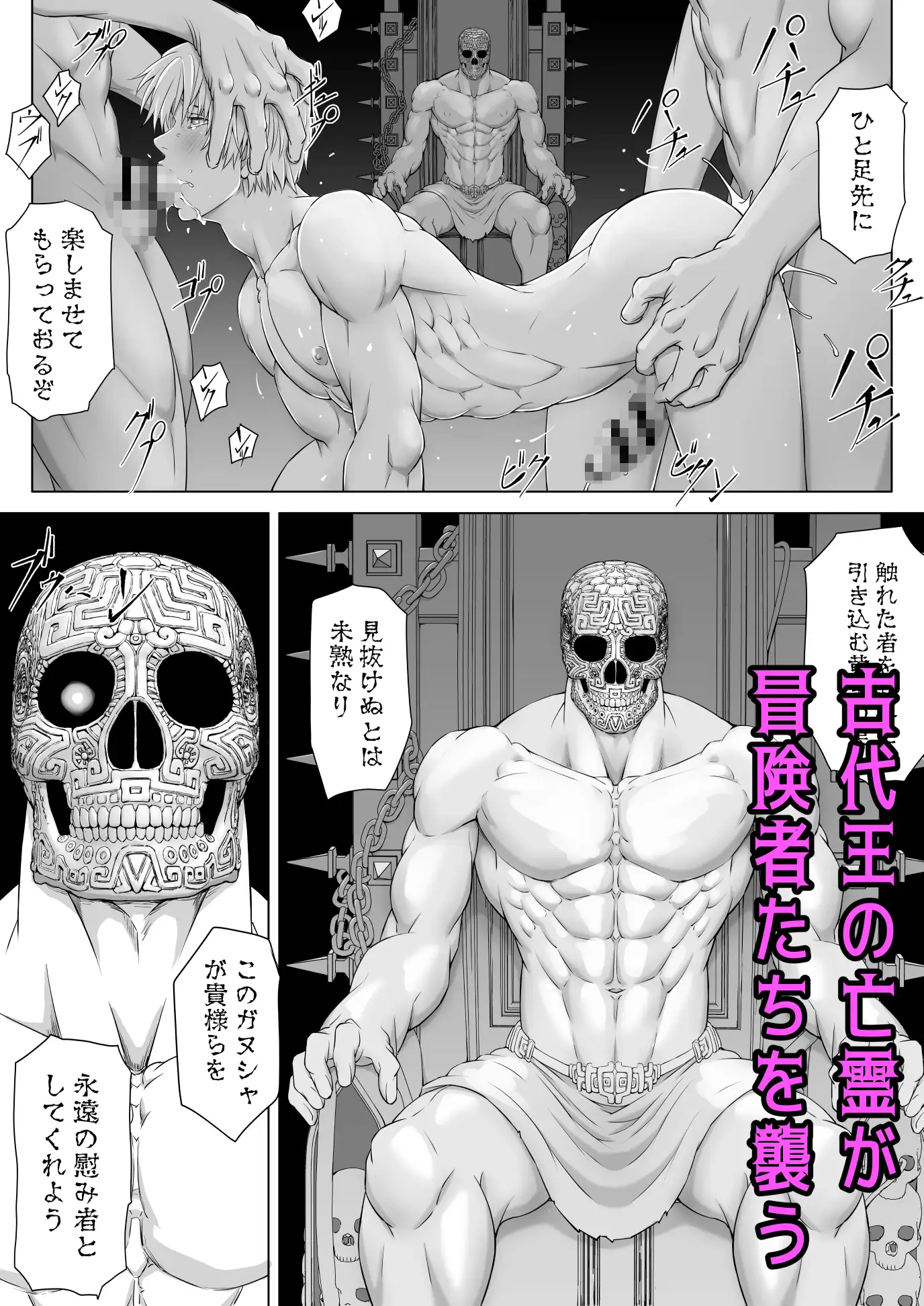 二次　凌辱 マッチョイケメン冒険者たちが慰み者に 「凌辱王のダンジョン 」 - DLチャンネル みんなで作る二次元情報サイト！