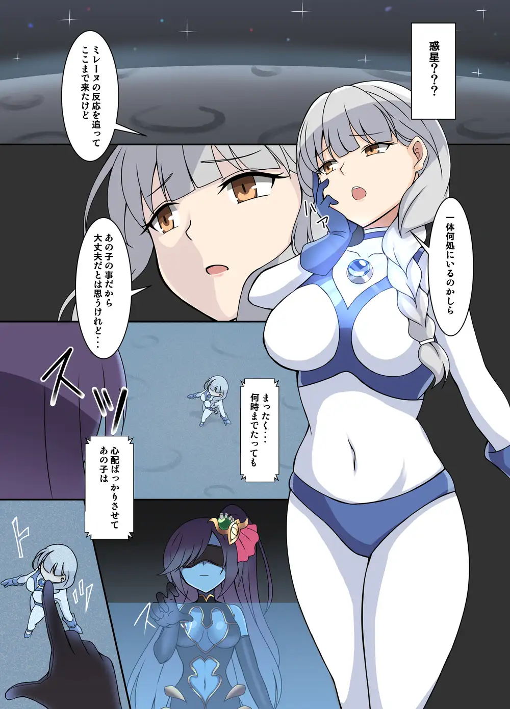 闘え!アルティマミレーヌ コミックエディションVOL.3 G’sfactory エロ漫画2