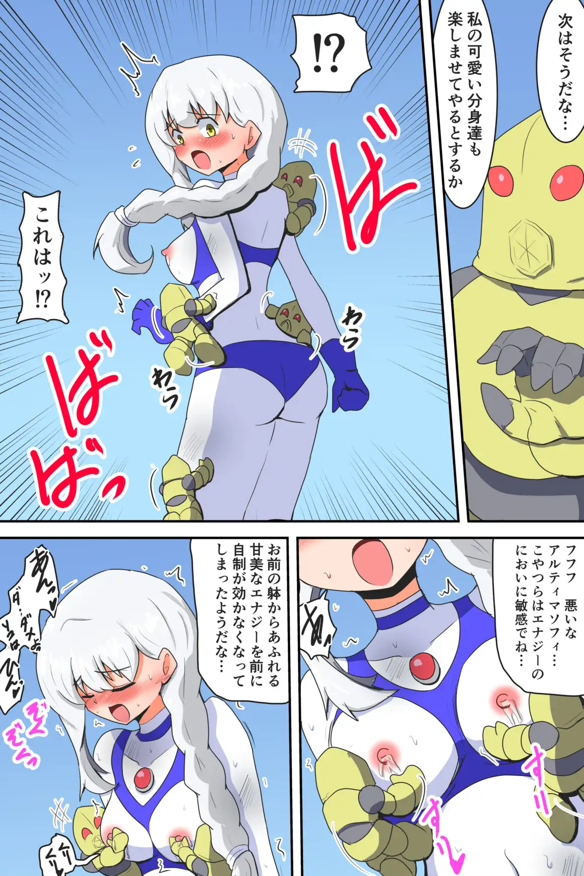 闘え!アルティマミレーヌ コミックエディションVOL.3 G’sfactory エロ漫画4