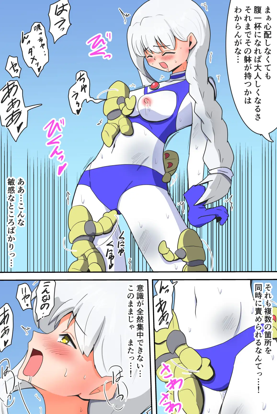 闘え!アルティマミレーヌ コミックエディションVOL.3 G’sfactory エロ漫画5