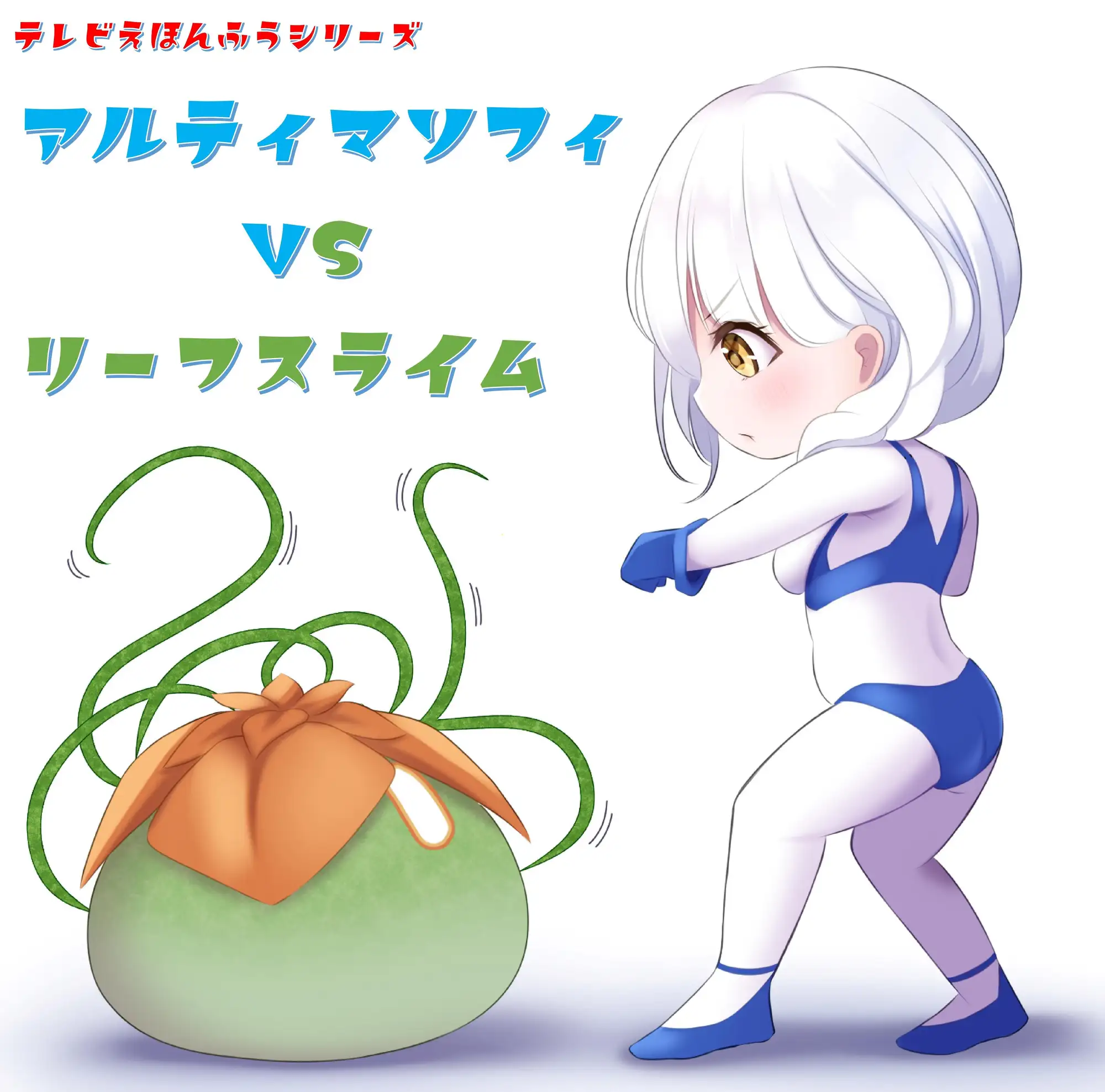 闘え!アルティマミレーヌ コミックエディションVOL.3 G’sfactory エロ漫画8