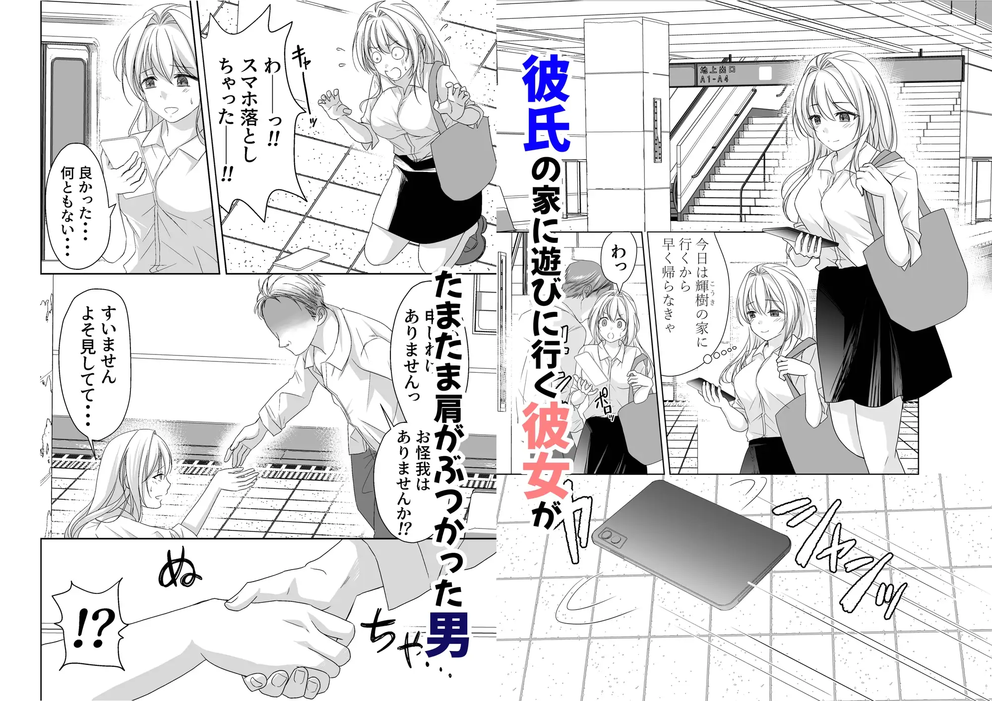 「性活推進部特別教育課特殊指導員 木頭屑雄」彼女を彼氏の目の前でSEXしちゃう話 サンプル画像 2