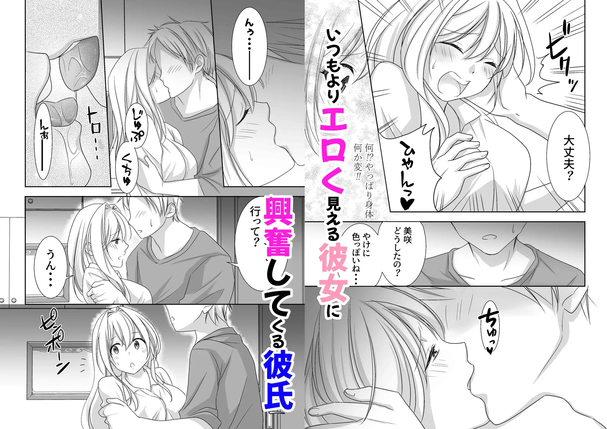 「性活推進部特別教育課特殊指導員 木頭屑雄」彼女を彼氏の目の前でSEXしちゃう話 サンプル画像 5