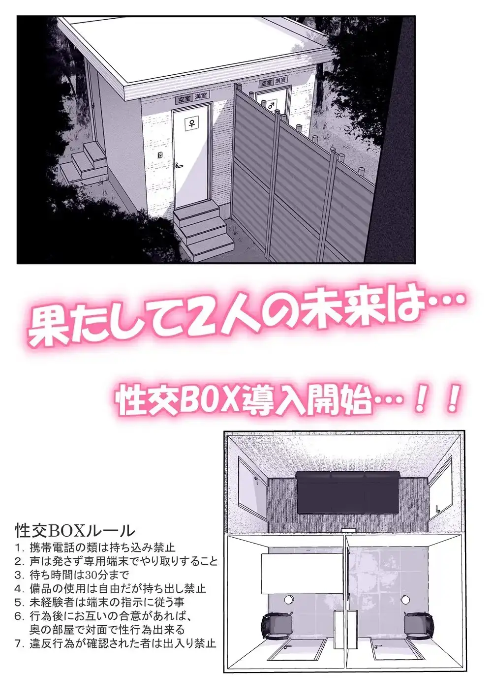 匿名性交BOX #1風紀委員長 サンプル画像 10