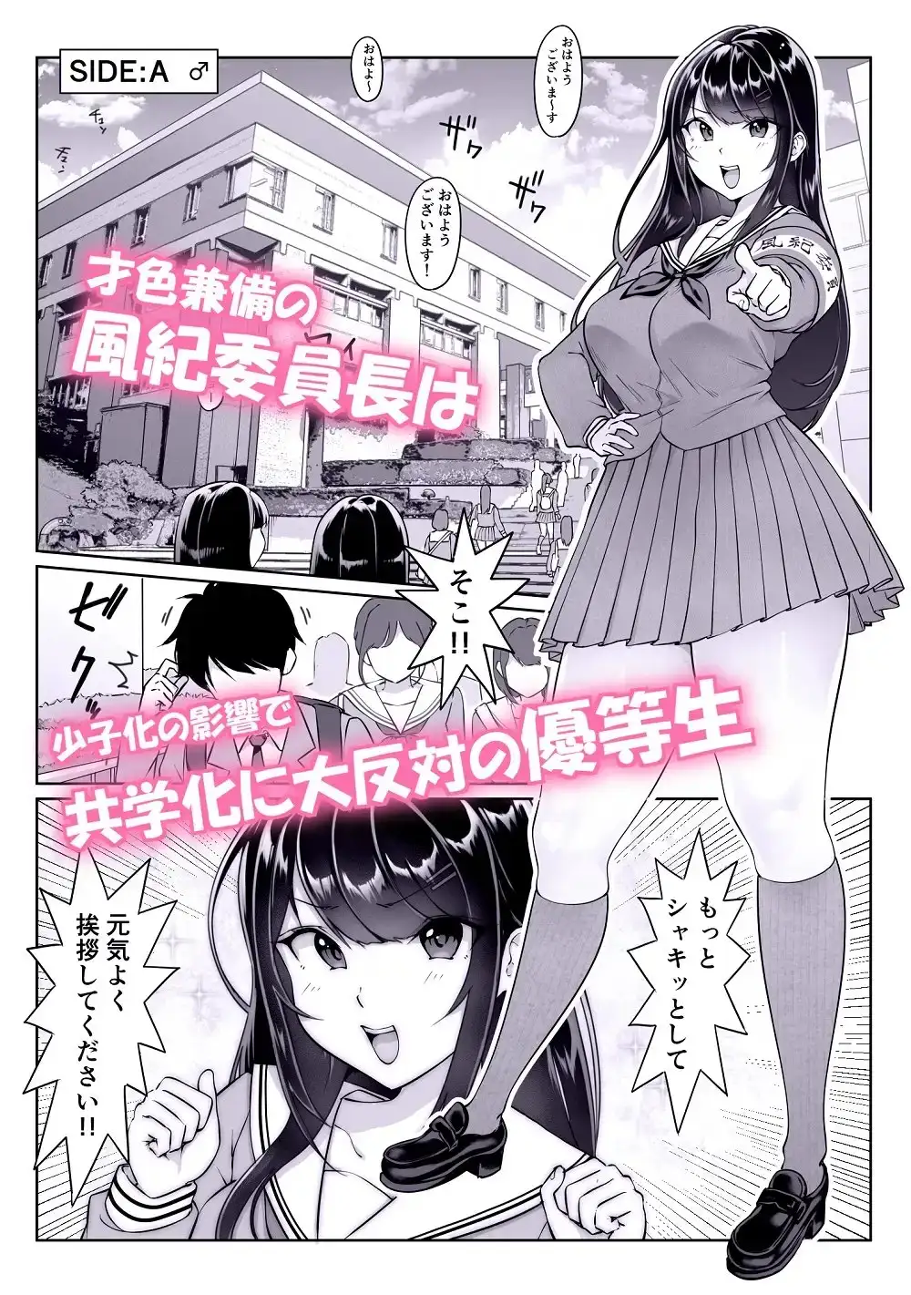 匿名性交BOX #1風紀委員長 サンプル画像 2