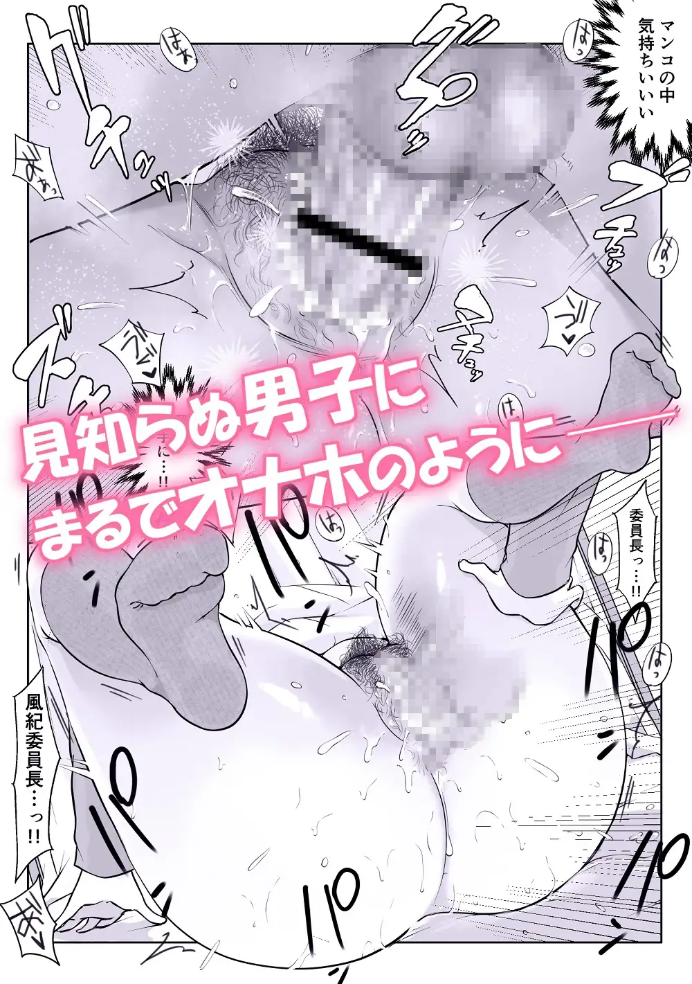 匿名性交BOX #1風紀委員長 サンプル画像 8