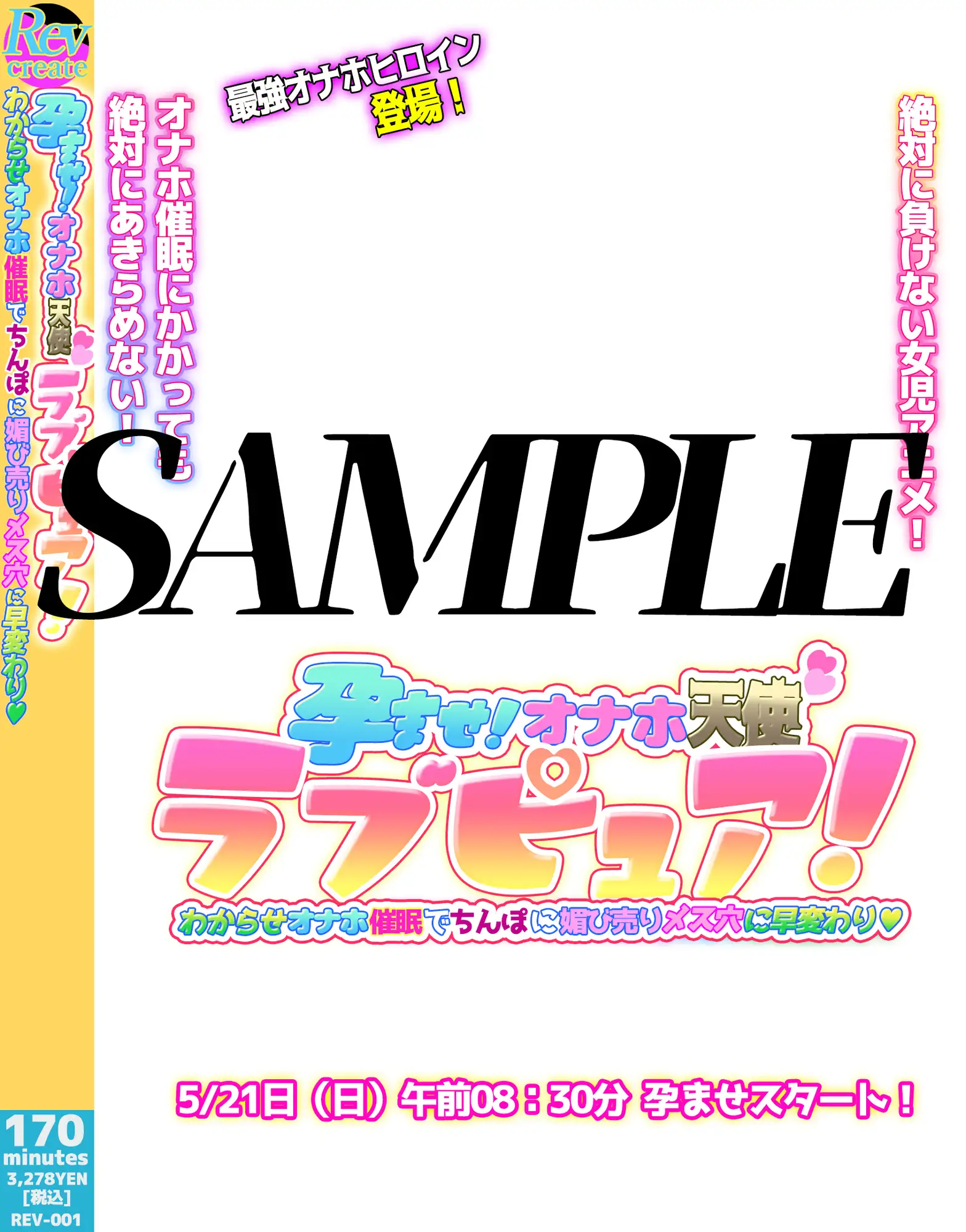 パケコラ　アイドル RJ01069923][Rev Create] AV風パケコラ素材「絶対に孕ませたい!ヌキヌキコスプレイヤー」編 のダウンロード情報 -  DLDShare