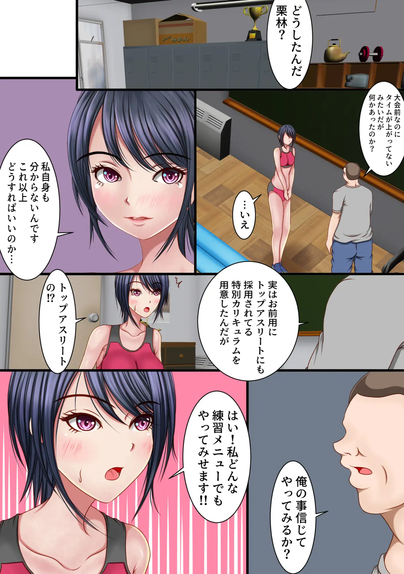 陸上部　援交 