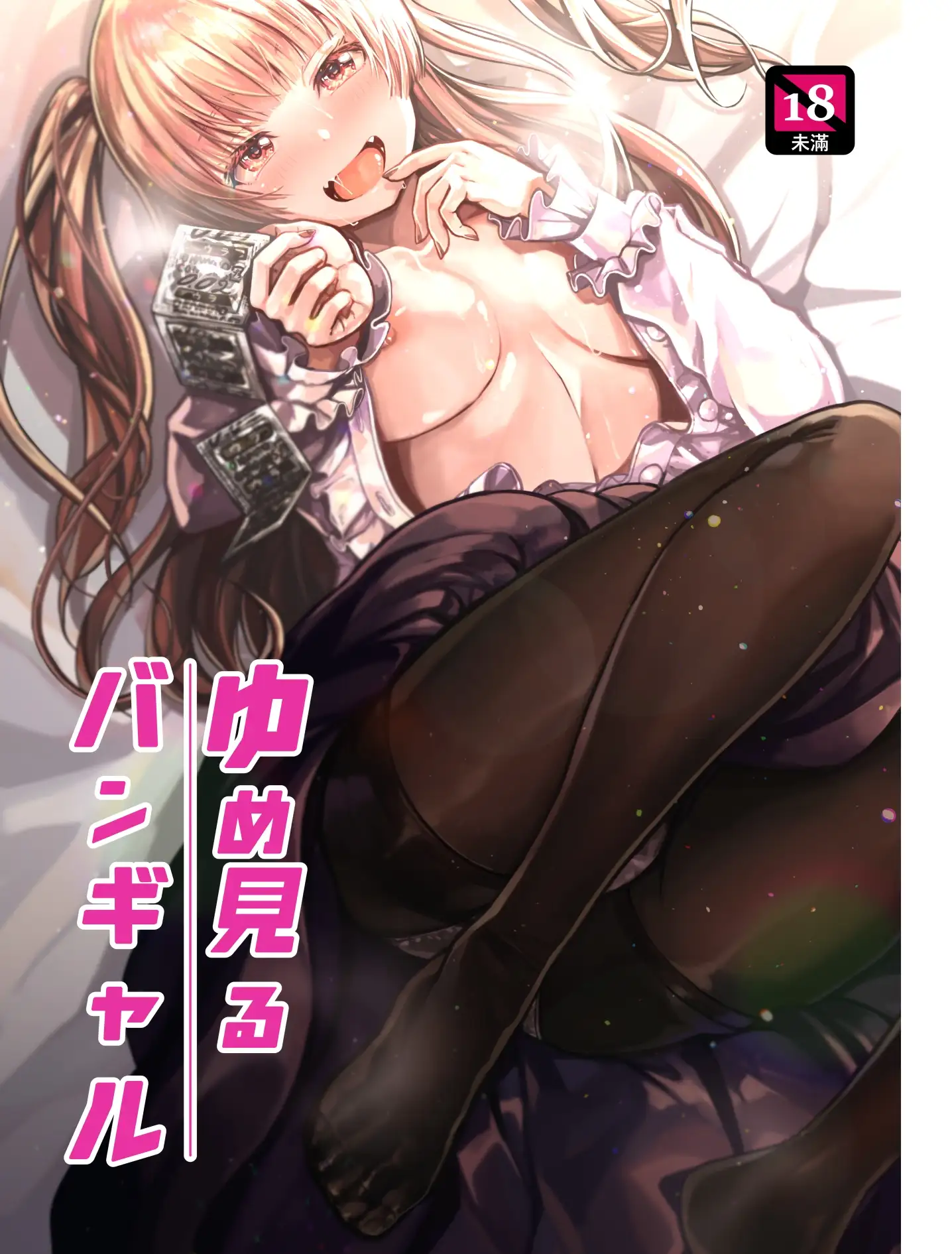 【简体中文版】追梦的视觉系迷妹