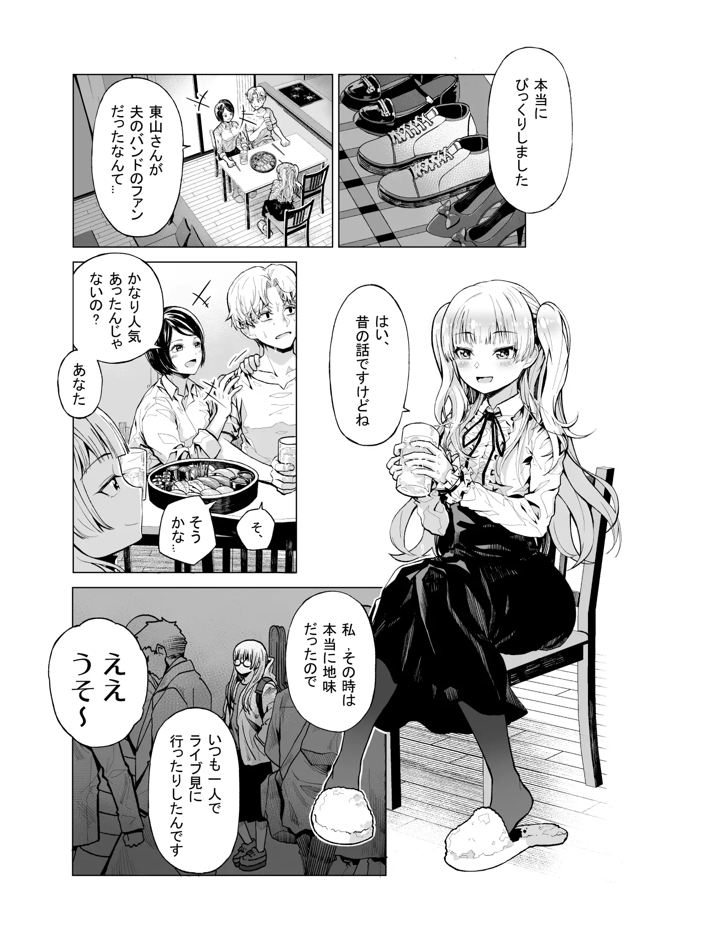 【简体中文版】追梦的视觉系迷妹