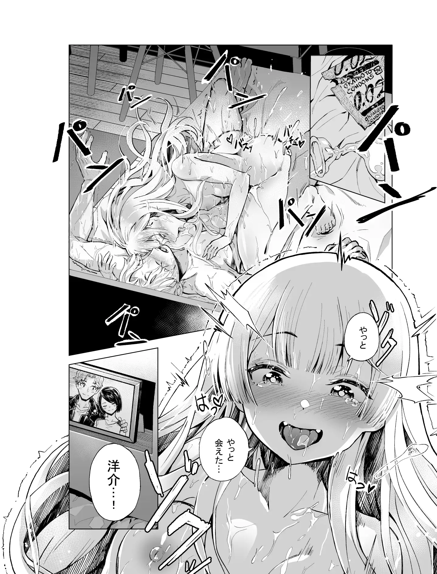 【简体中文版】追梦的视觉系迷妹