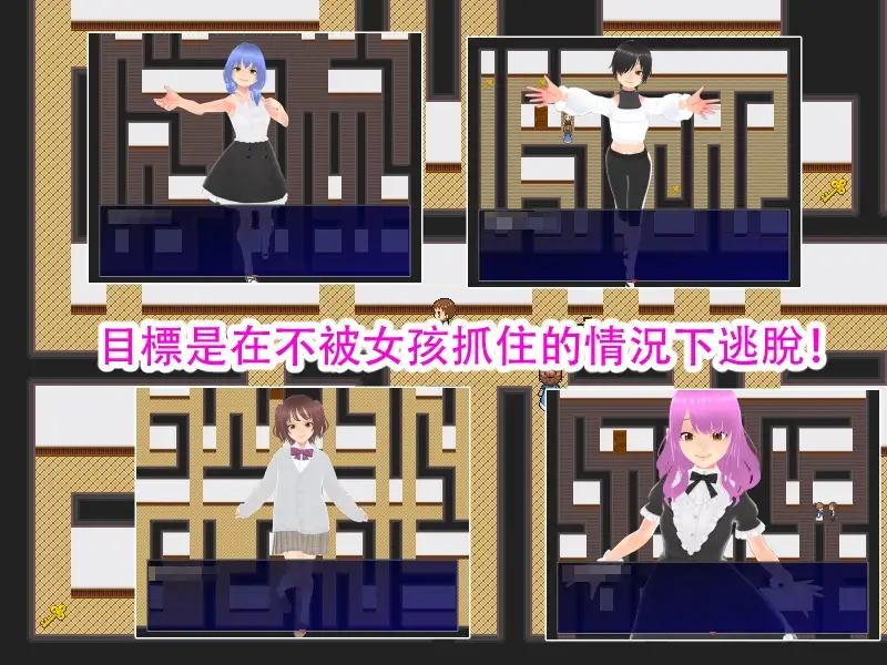 誘惑地牢【中文繁體版】