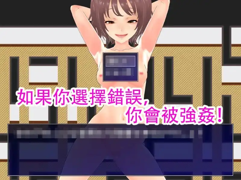 誘惑地牢【中文繁體版】