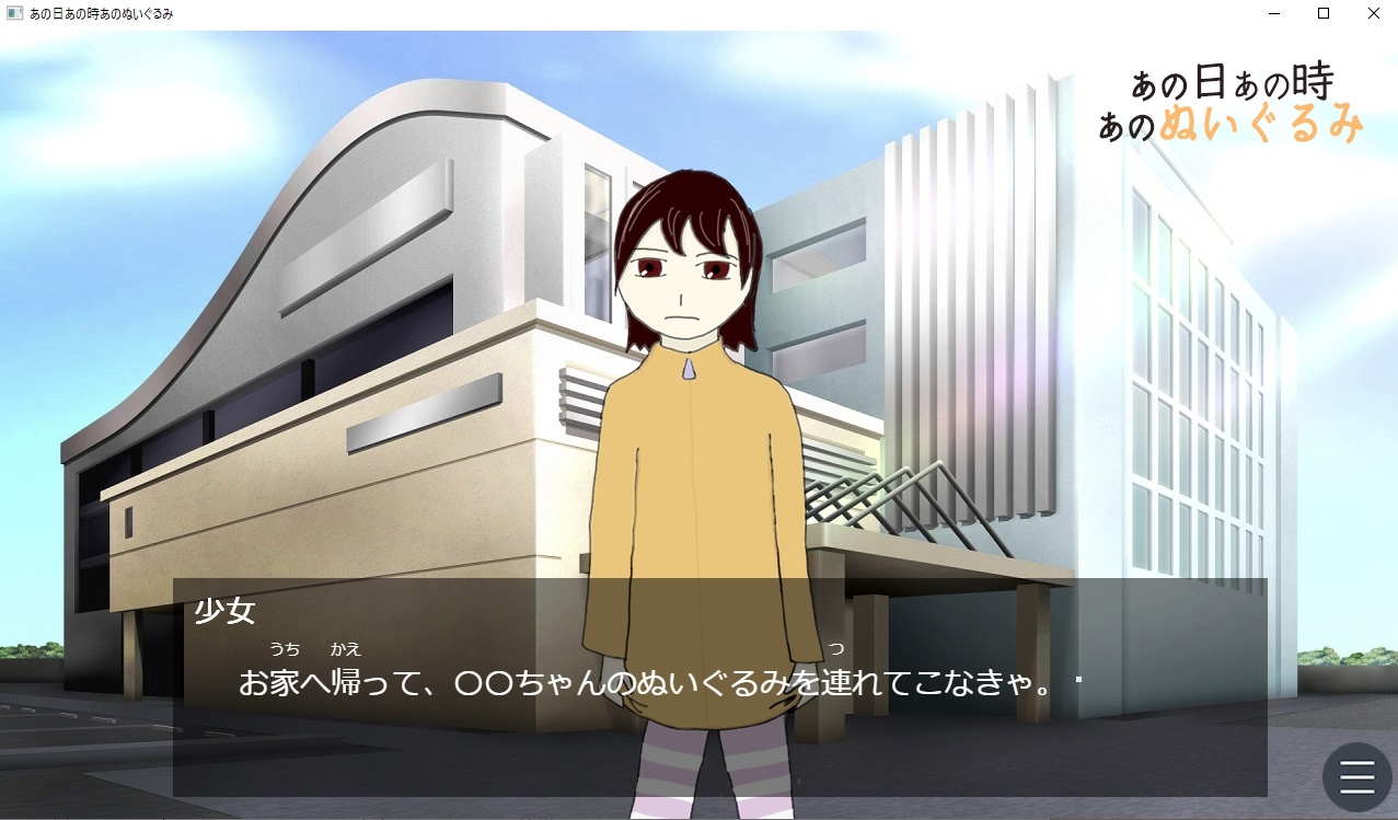 あの日あの時あのぬいぐるみ 画像3