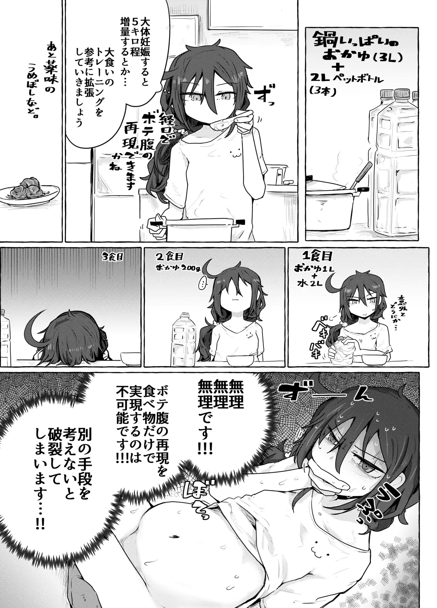 黒髪先輩のskeb漫画まとめ+α エクラベ エロ漫画3