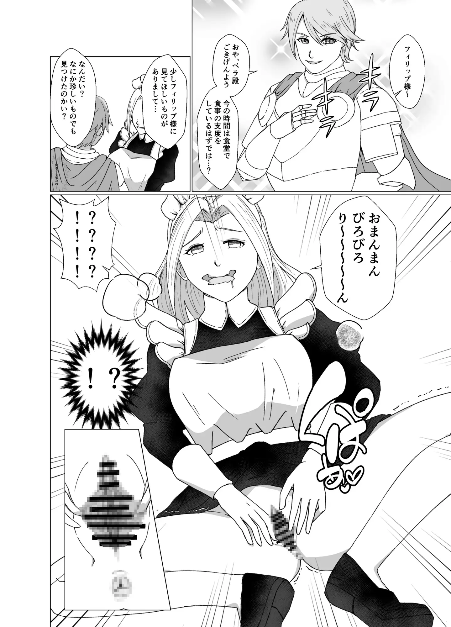 おまんまん  見て RJ01070532][ぽいぽいラーメン] 第二王子といじわるメイド～お前にお皮とまを与える～ のダウンロード情報 - DLDShare