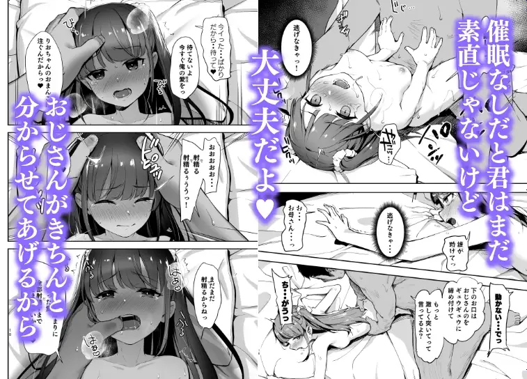 【繁体中文版】催○にかかるってことはお嫁さんになりたいってことだよね?