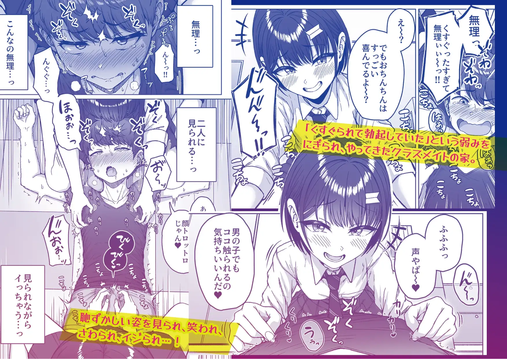 【無料試し読み版】うしろの席のあいつ サンプル10