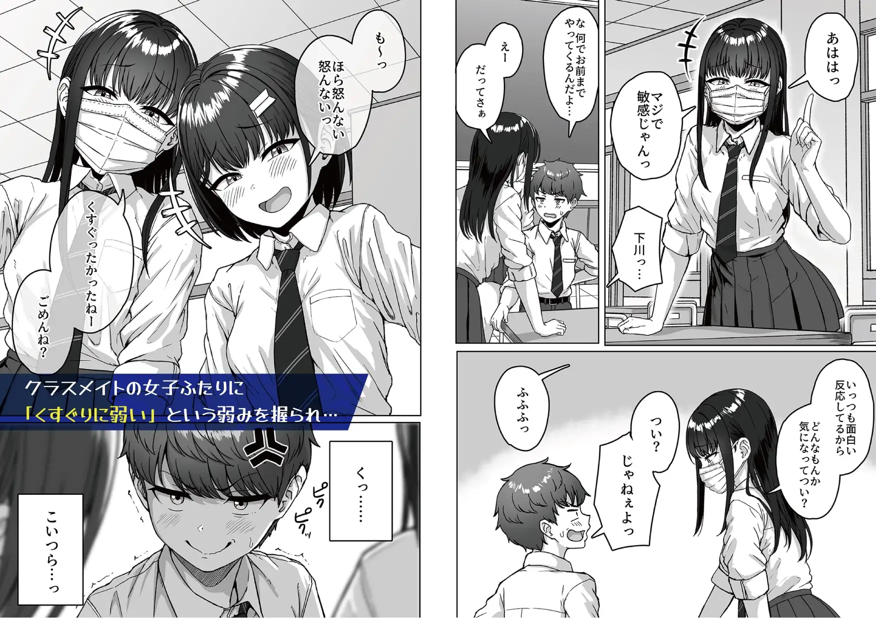 【無料試し読み版】うしろの席のあいつ サンプル3