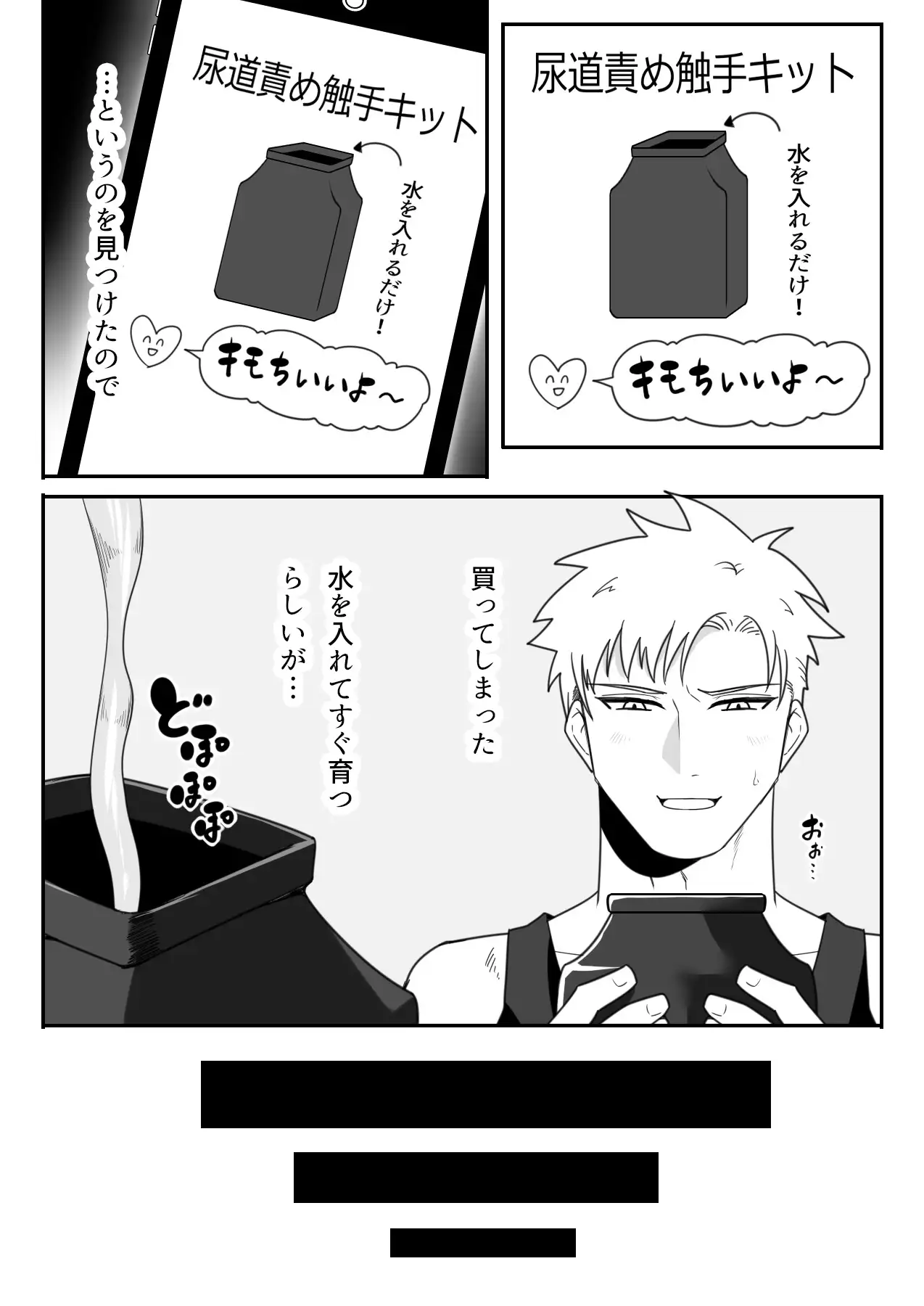 尿道責め触手でイき地獄!? [アラシキ] | DLsite がるまに