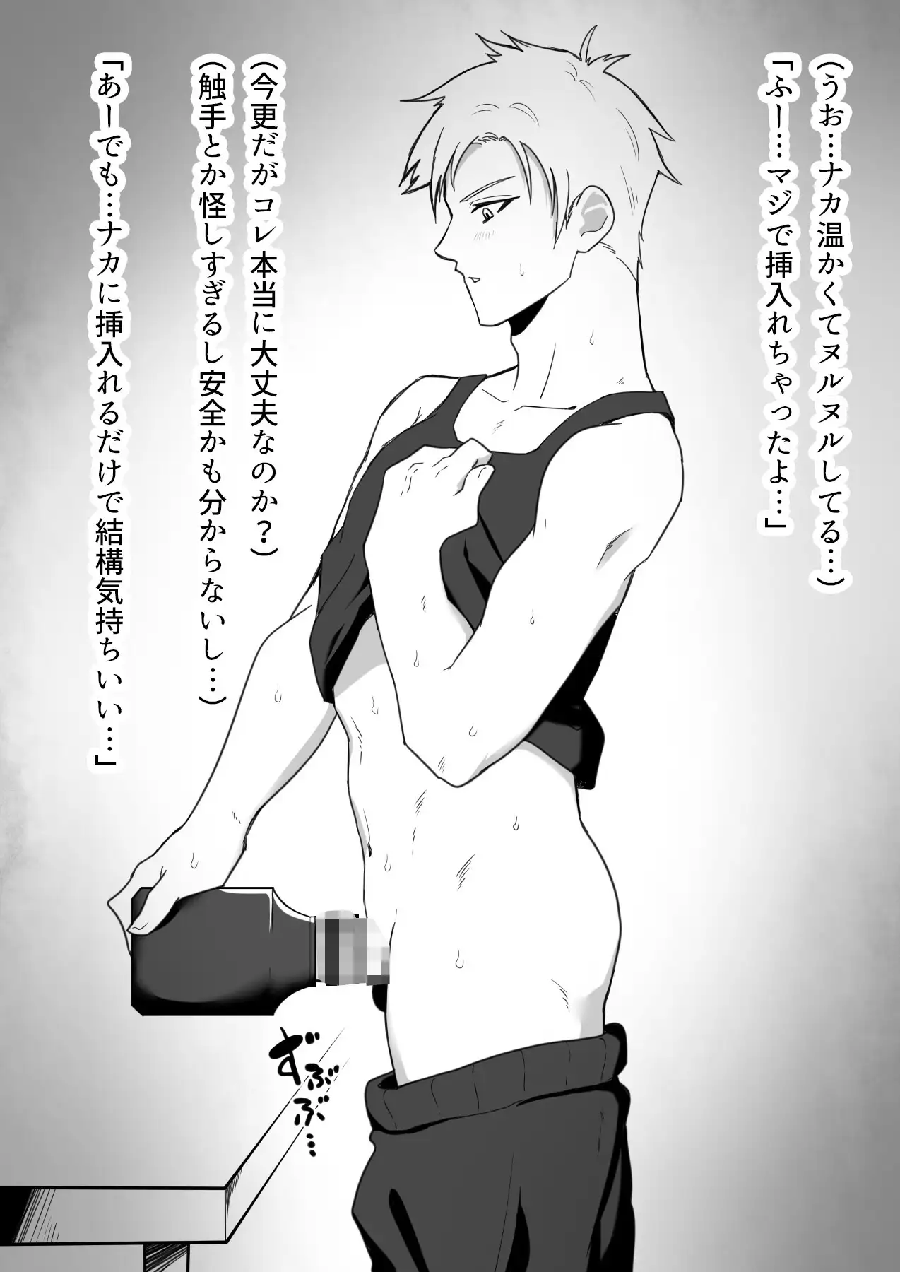 尿道責め触手でイき地獄!? [アラシキ] | DLsite がるまに