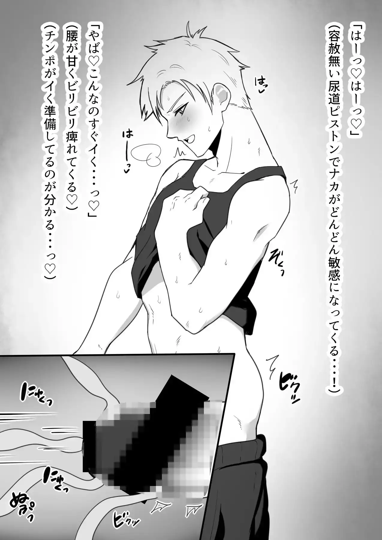 尿道責め触手でイき地獄!? [アラシキ] | DLsite がるまに