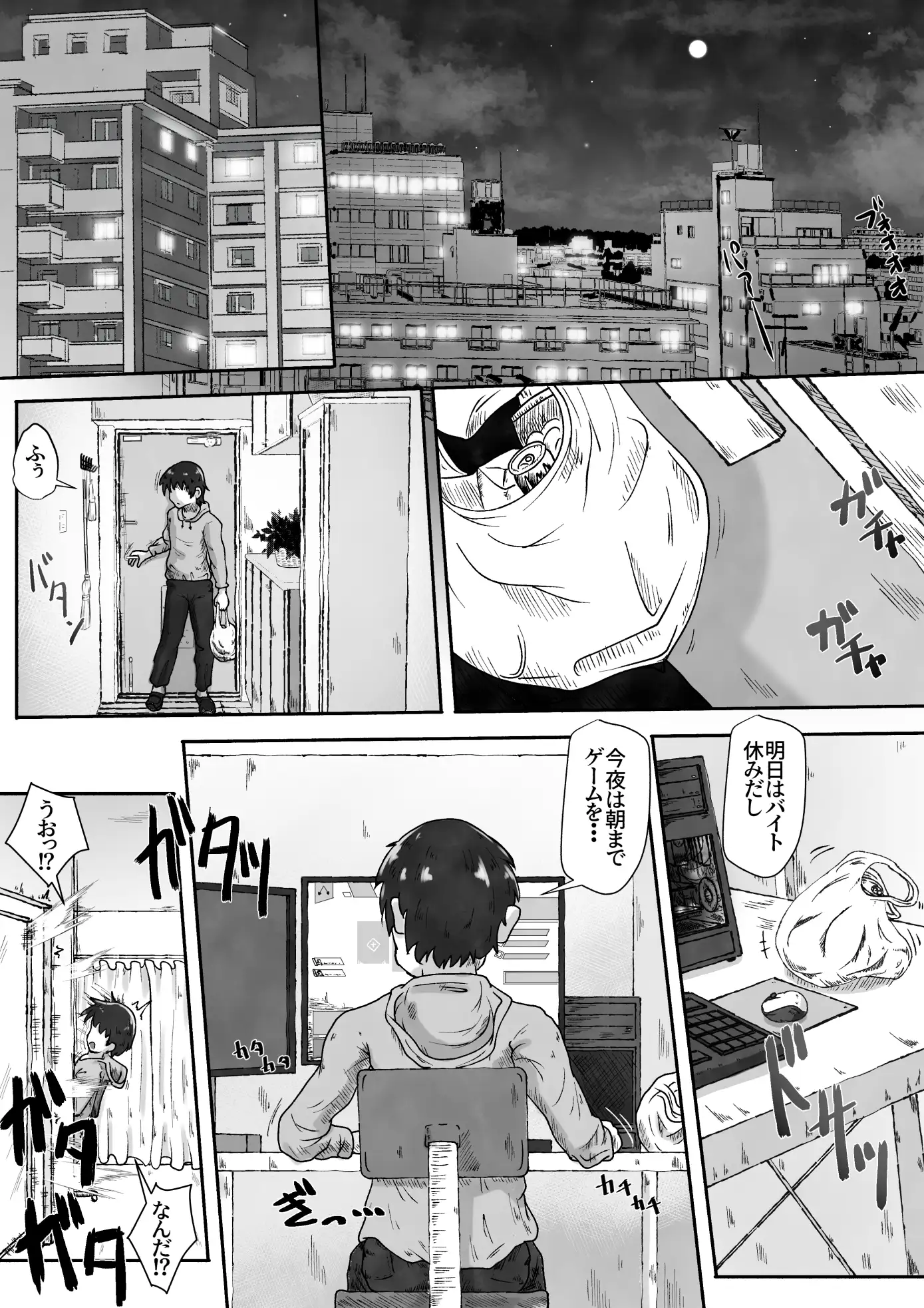 【简体中文版】公寓的便器被弄坏了于是把住在隔壁的女孩子当作厕所的故事