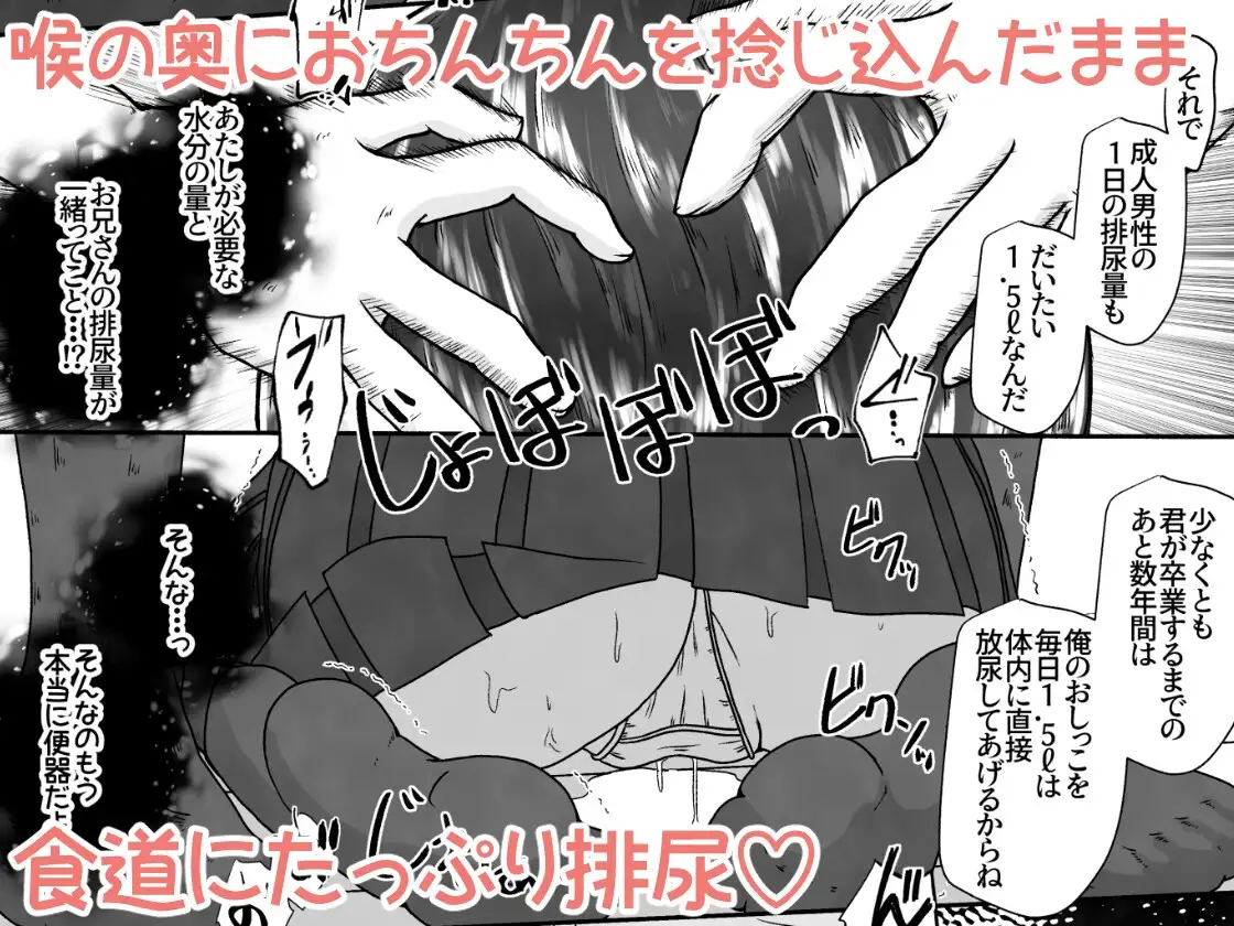 【简体中文版】公寓的便器被弄坏了于是把住在隔壁的女孩子当作厕所的故事