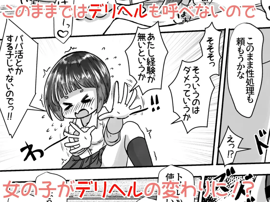 【简体中文版】公寓的便器被弄坏了于是把住在隔壁的女孩子当作厕所的故事