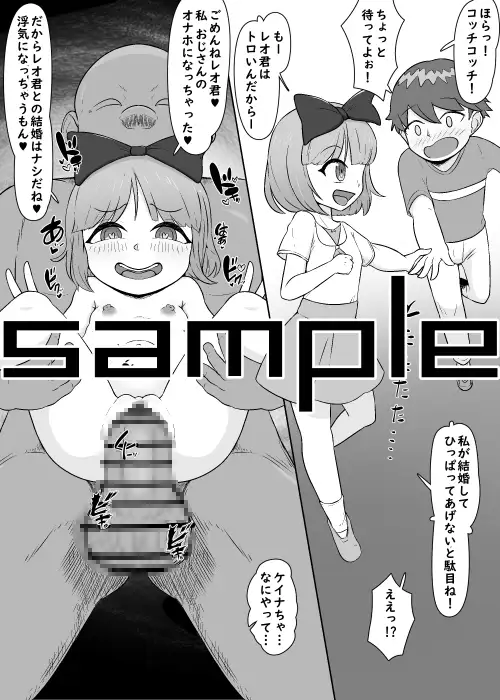 僕を踏みつけにする幼馴染・彼女・アイドル・妻 うなぎカメ屋 エロ漫画2
