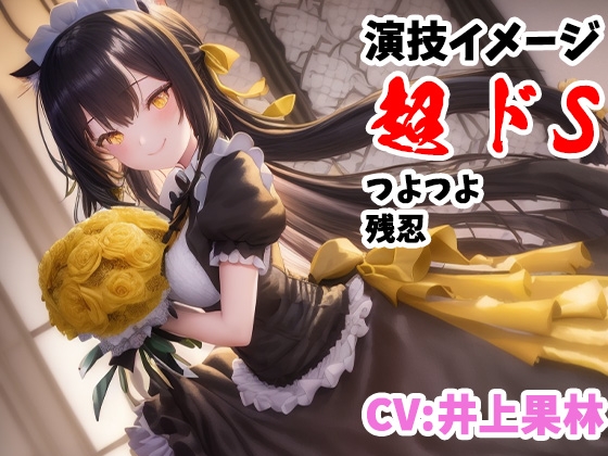 全クリエイターの皆様のための音声素材3～全年齢版～