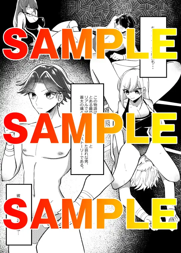 超絶ハードにキメてあげる 東京ミックス エロ漫画2