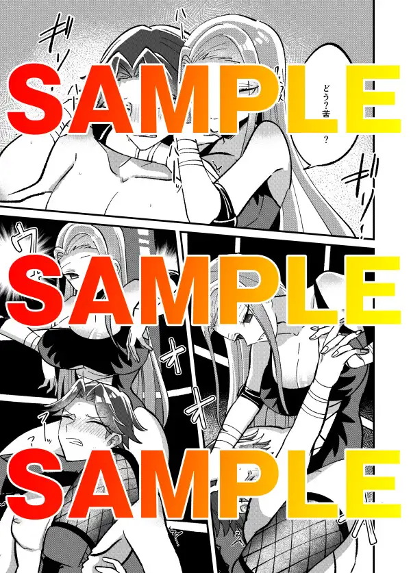 超絶ハードにキメてあげる 東京ミックス エロ漫画4