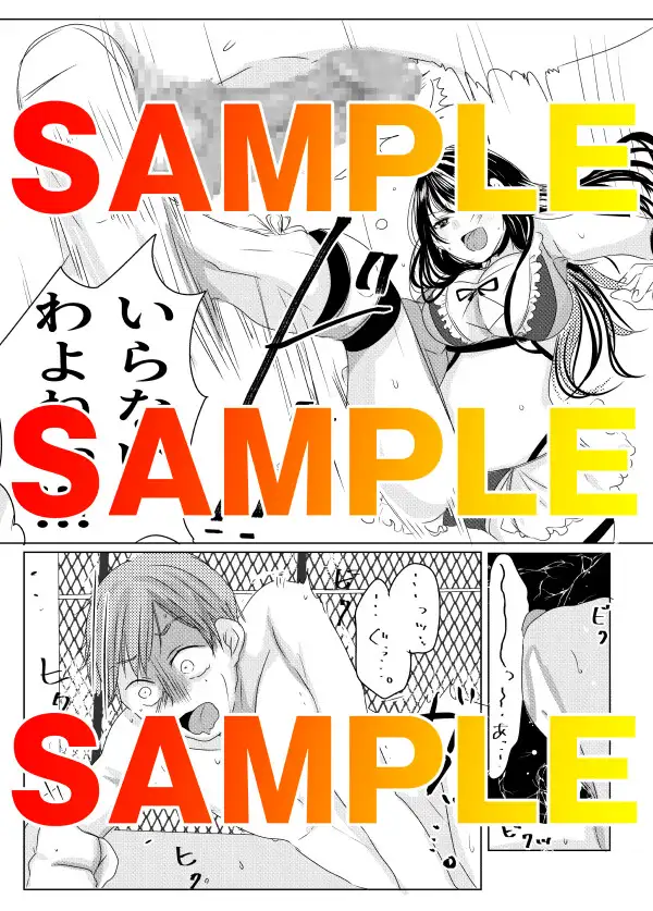 元カノデスマッチ 東京ミックス エロ漫画5