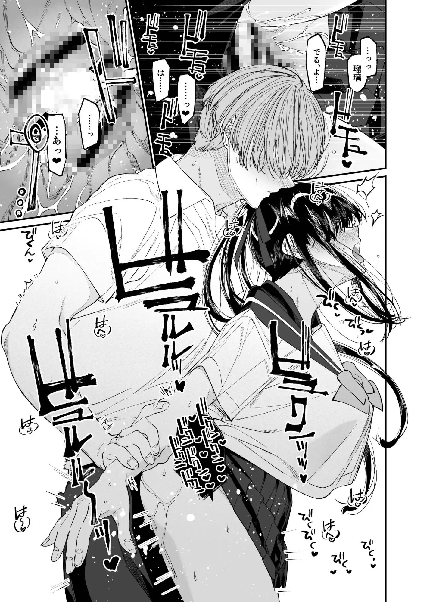 Forbidden Heart Assassin-暗殺者ひろいました。-のサンプル画像10