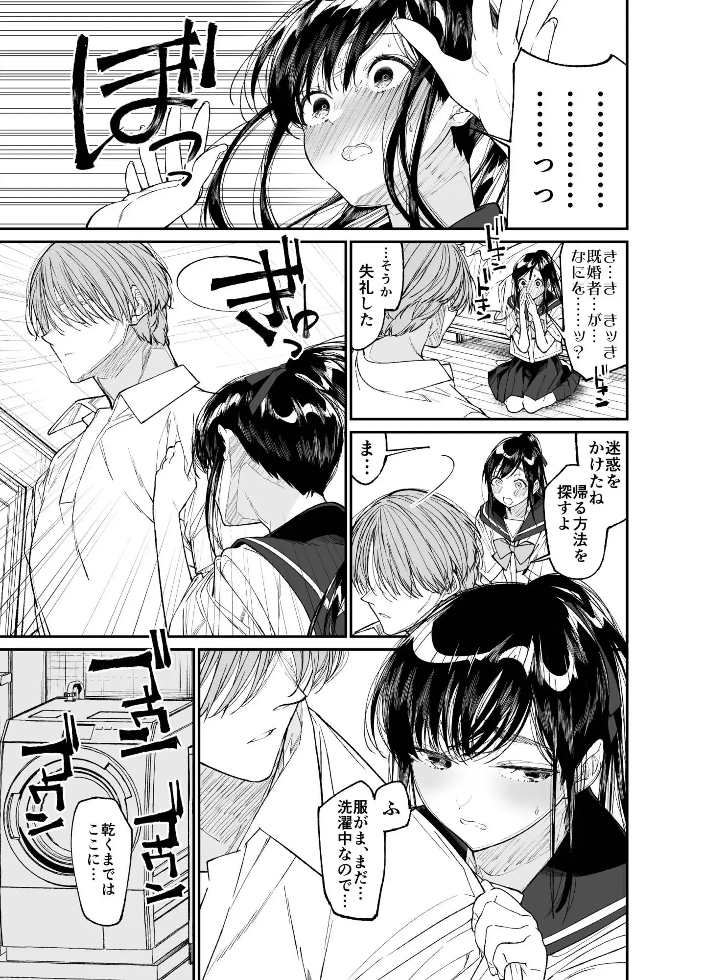 Forbidden Heart Assassin-暗殺者ひろいました。-のサンプル画像5
