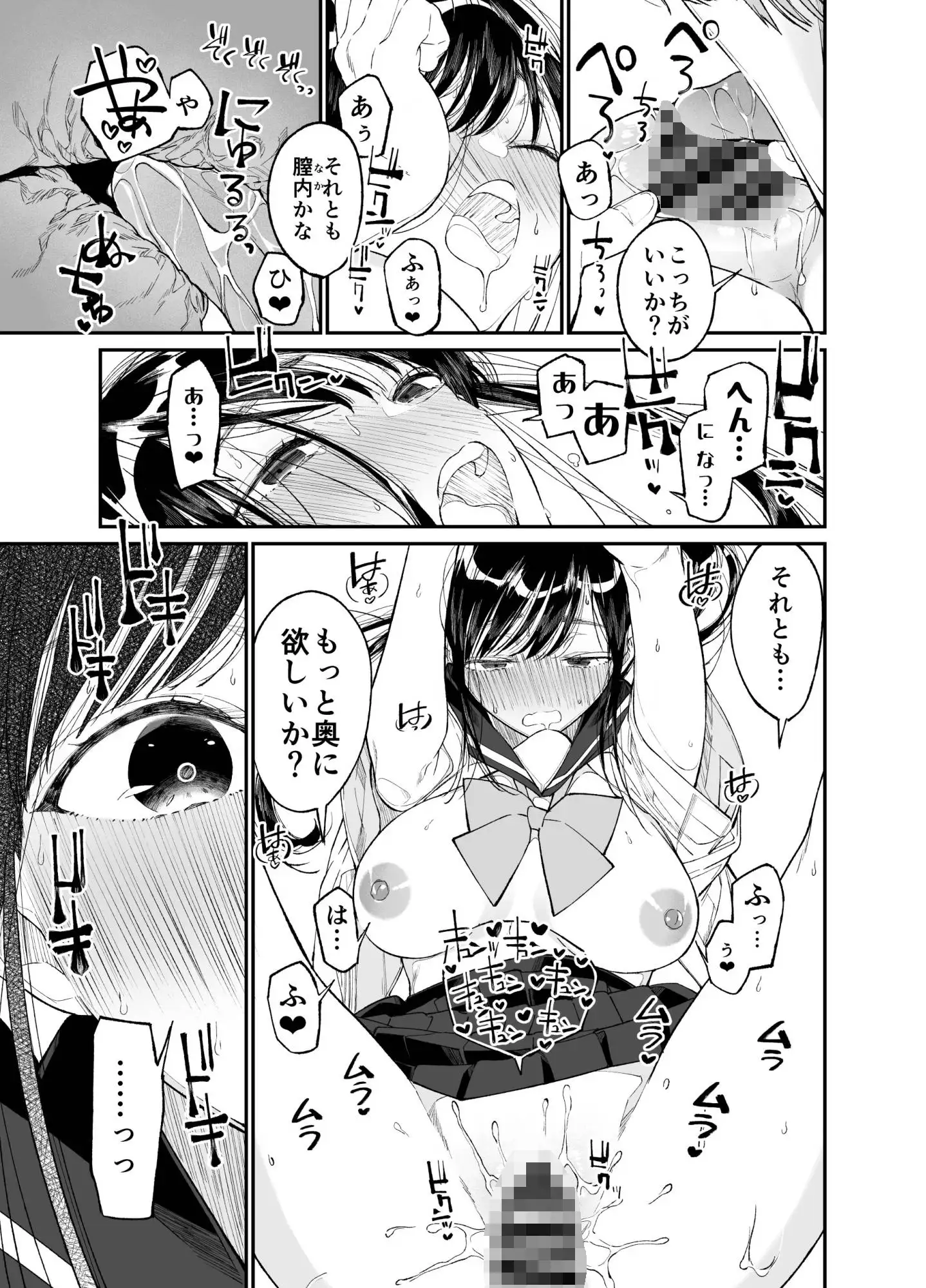 Forbidden Heart Assassin-暗殺者ひろいました。-のサンプル画像7