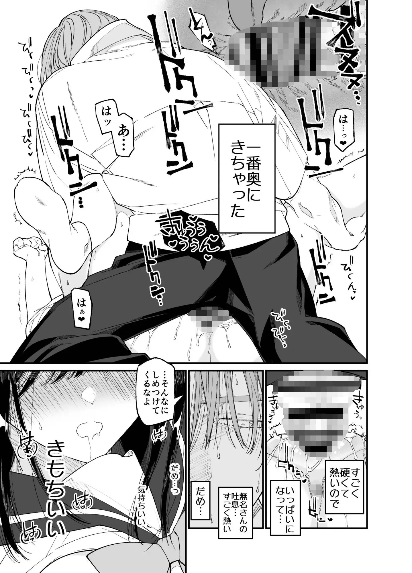 Forbidden Heart Assassin-暗殺者ひろいました。-のサンプル画像8