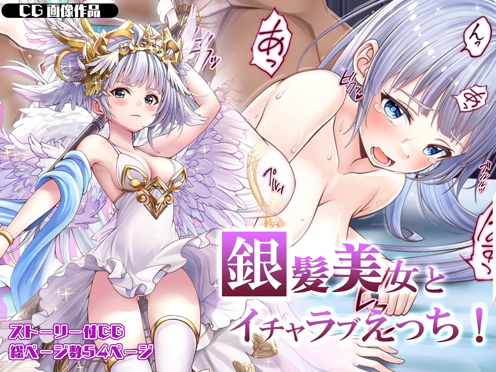 銀髪美女とイチャラブえっち! みるくめろん エロ画像2