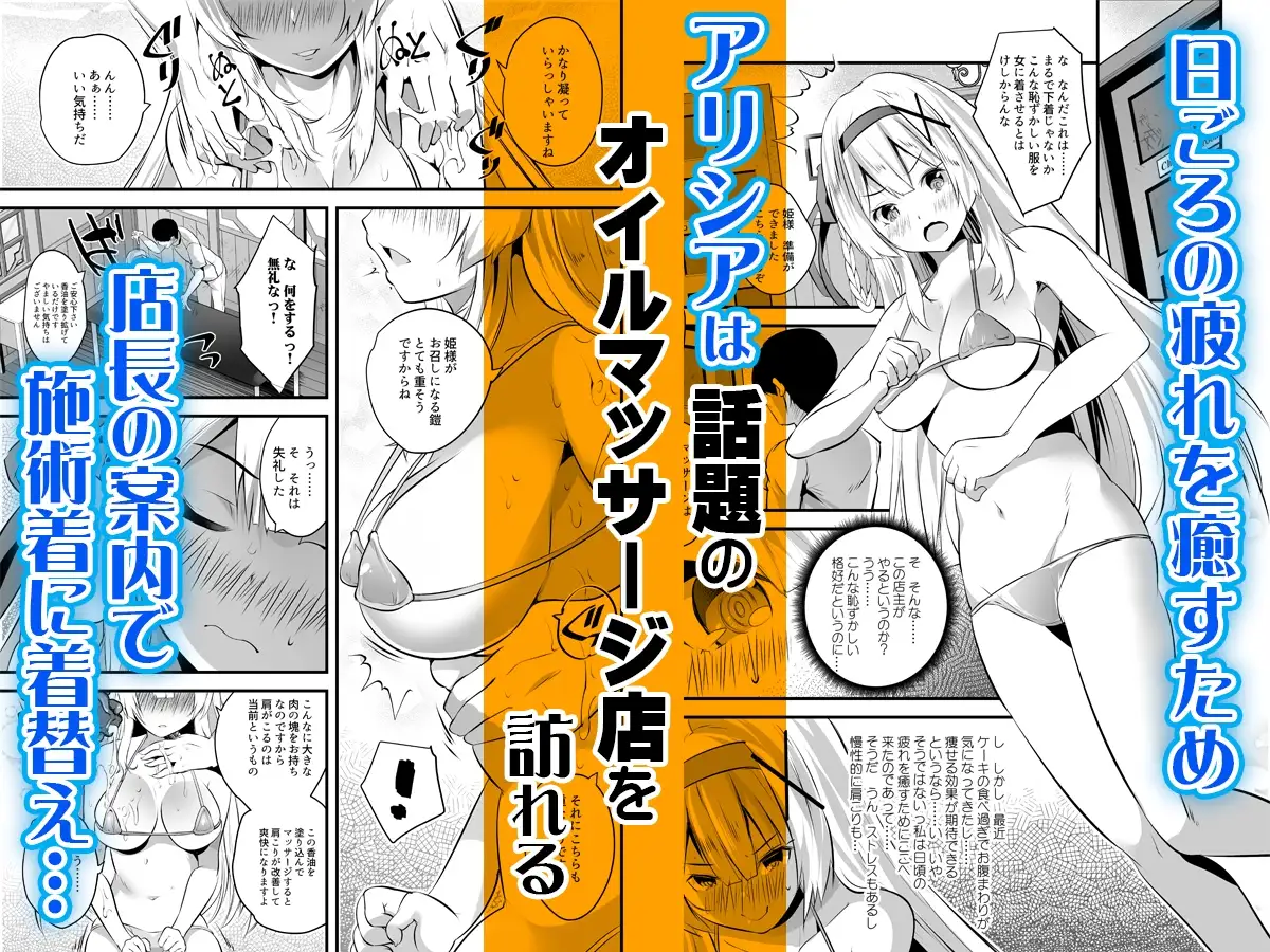 【繁体中文版】エクストラバージンプリンセスオイル ―悪徳整体師にエロマッサージの虜にされる姫騎士物語―
