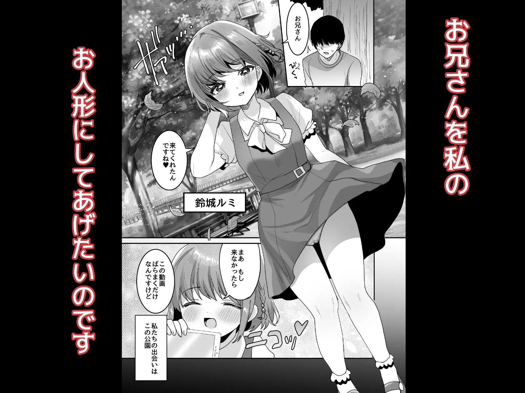 少女手遊 めいめいこ エロ漫画2