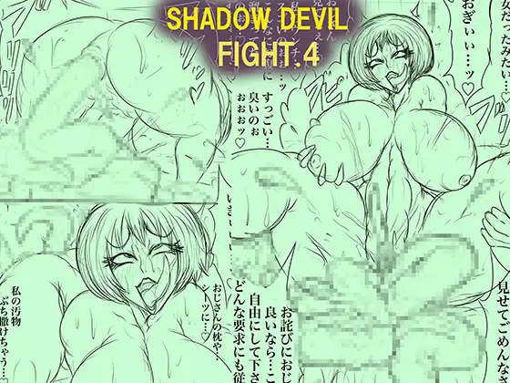 SHADOW DEVIL FIGHT.4