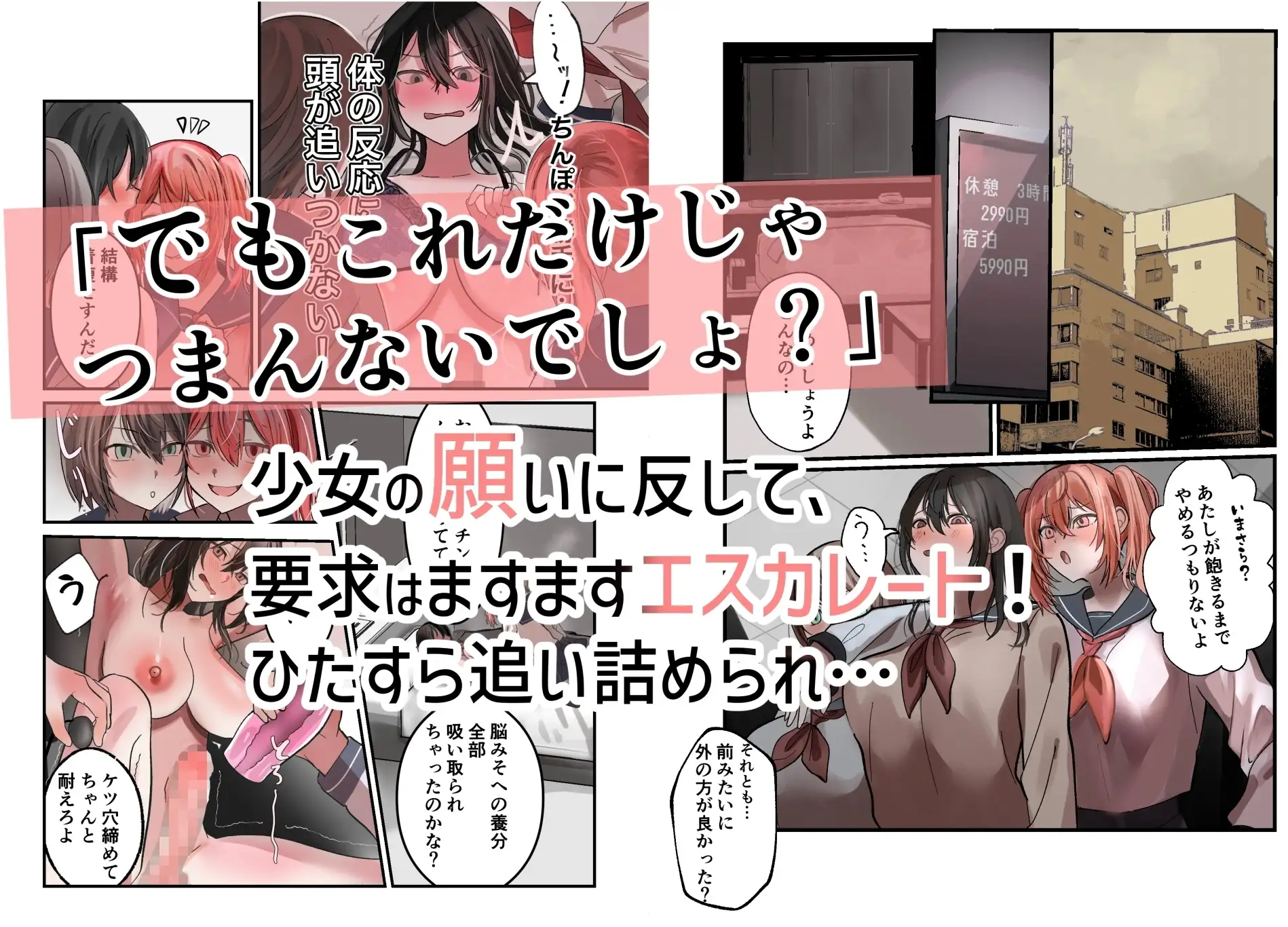【繁体中文版】優等生マゾメスJK、ふたなりオナバレ〜いじめっ娘に挟まれ搾精耐久!〜
