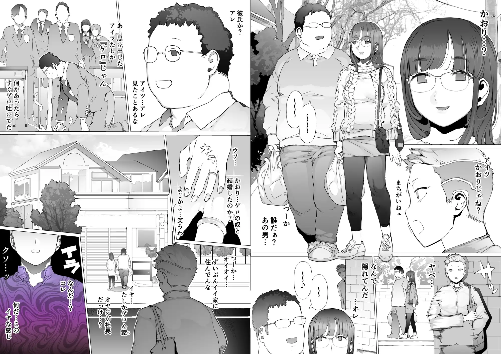 はじめての邪悪を教える