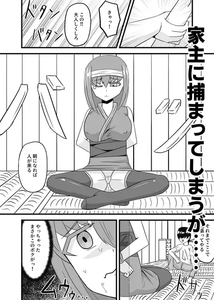 ボクの足コキ色仕掛けマゾいじめ サンプル2