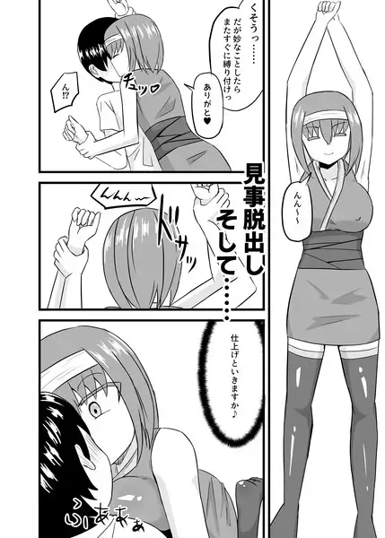 ボクの足コキ色仕掛けマゾいじめ サンプル5