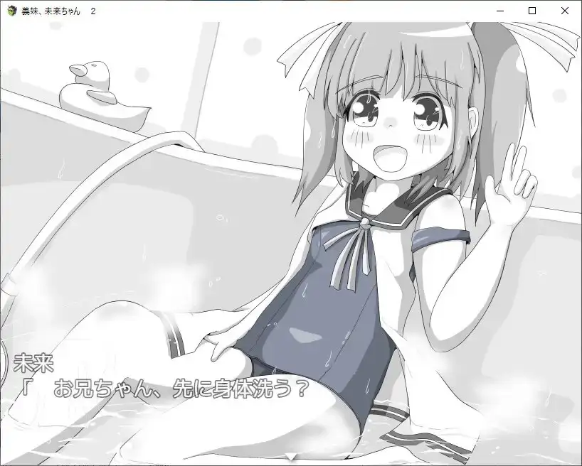 義妹、未来ちゃん! 2 ~ランニングターゲットだよ、お兄ちゃん!!~ image 3 