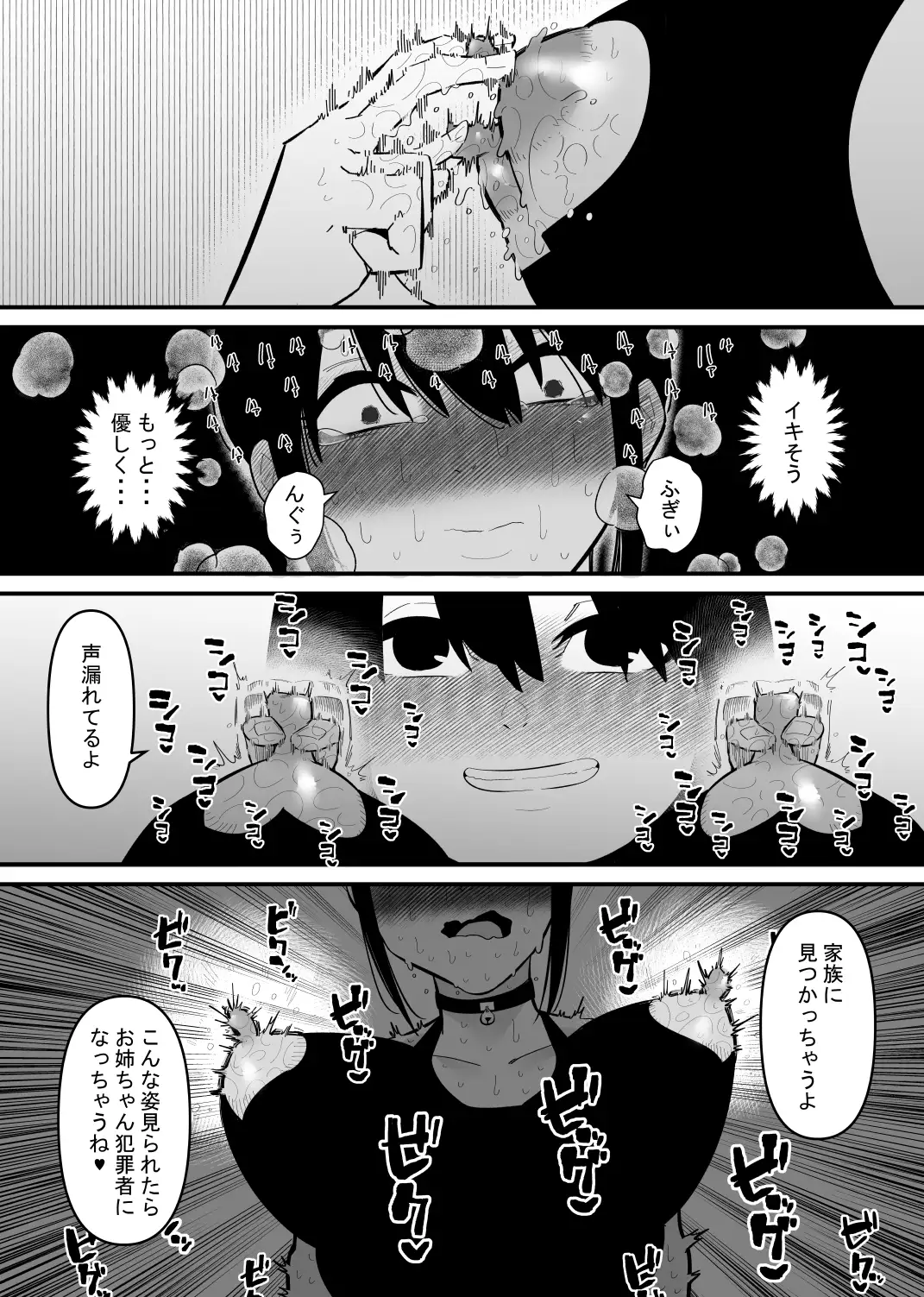 【简体中文版】被调教成了通过声音就可以乳头高潮的身体