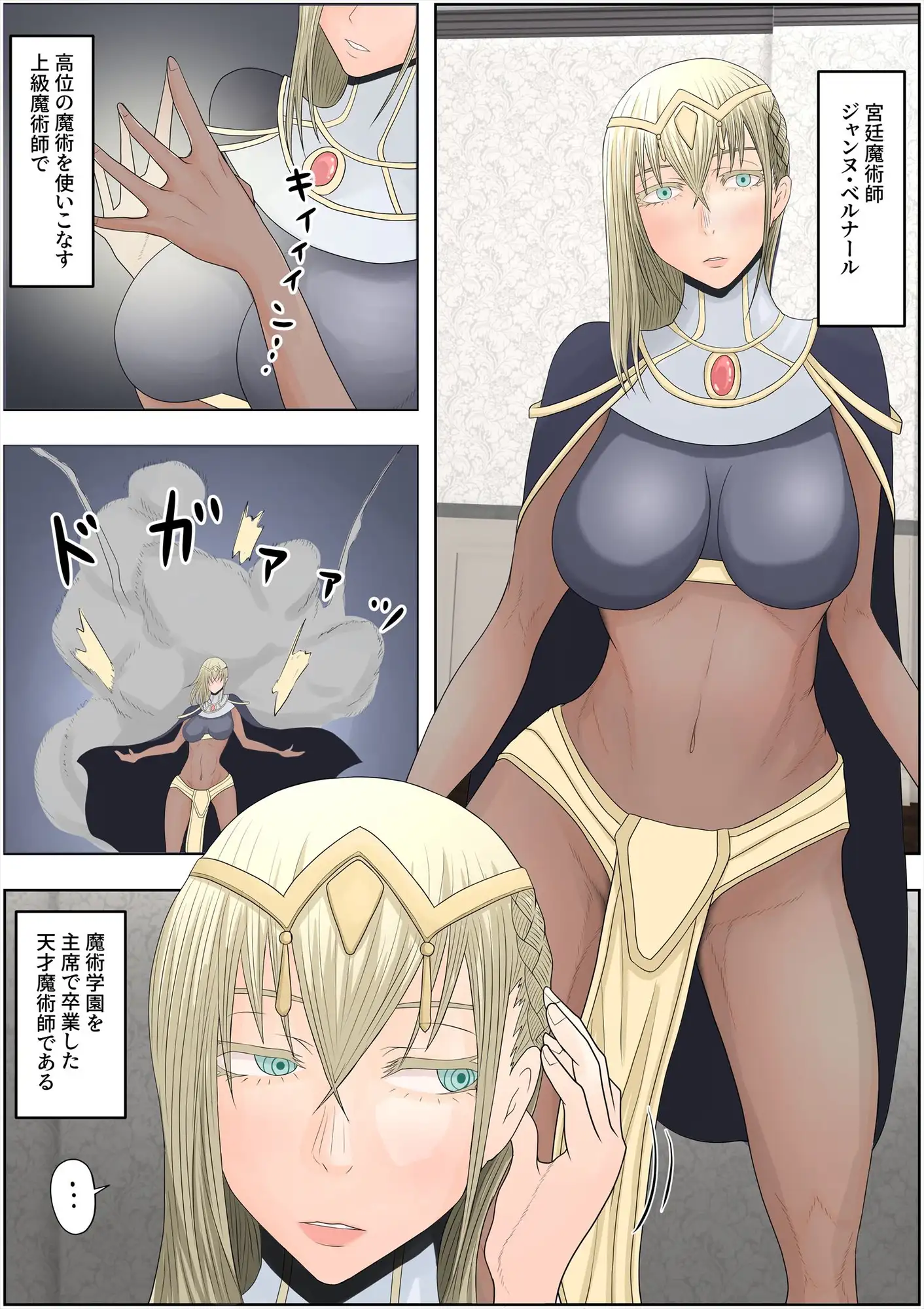 人妻奴隷　家畜化 RJ01073879][Hydra777] 帝国家畜化調教1 魔術師ジャンヌ のダウンロード情報 - DLDShare